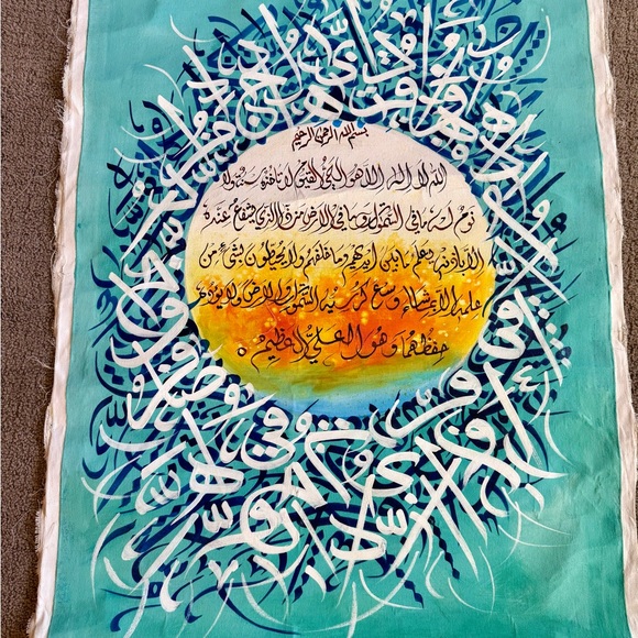 Multicolor Islamic Calligraphy Wall Art - Picture 1 of 4
